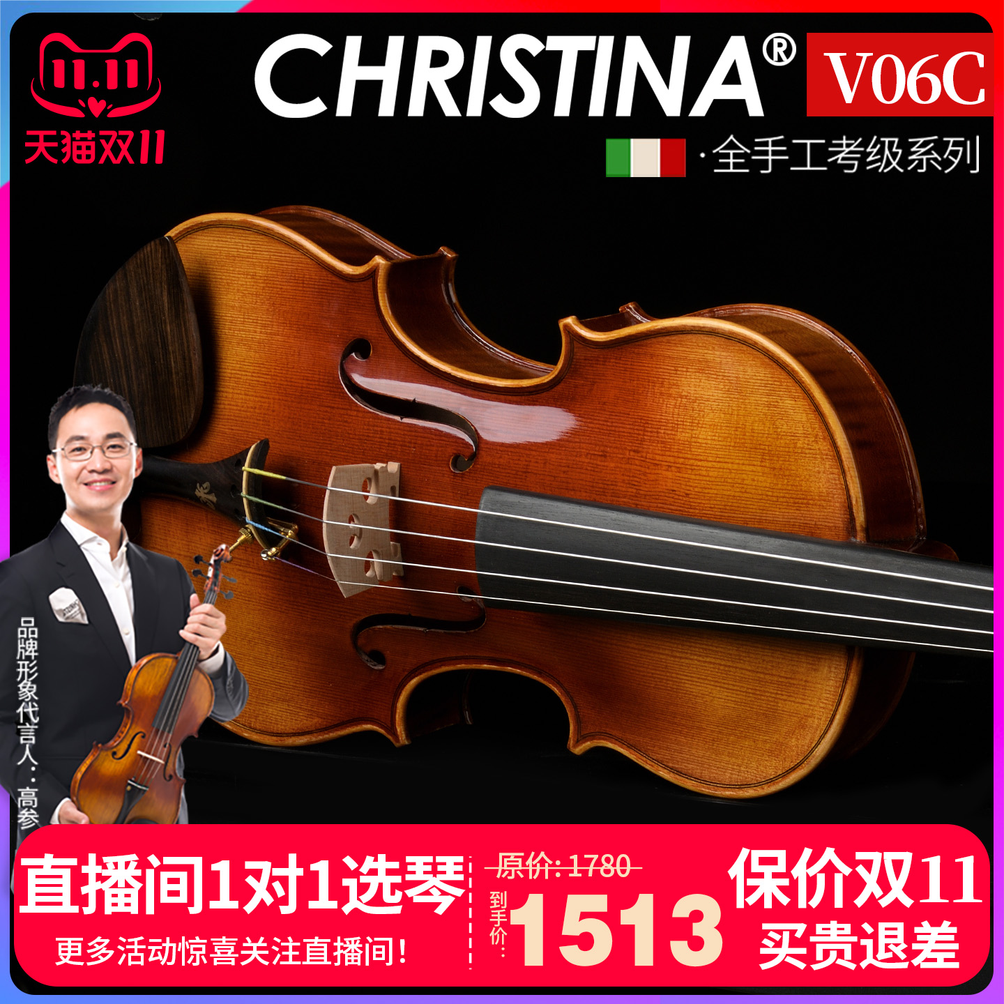 专业小提琴克莉丝蒂娜