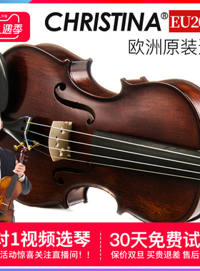 CHRISTINA EU2000B原装进口小提琴专业级考级演奏儿童手工欧料