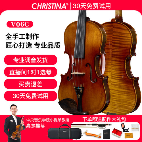 专业小提琴克莉丝蒂娜