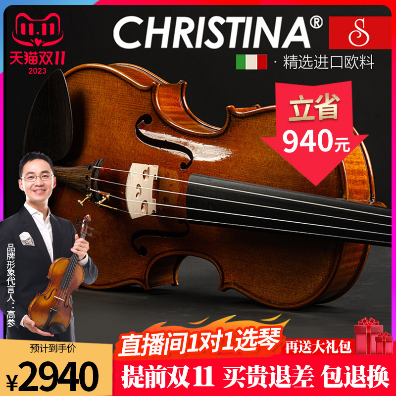 克莉丝蒂娜S200A专业考级演奏级手工实木进口成人儿童欧料小提琴怎么看?