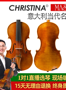 Christina克莉丝蒂娜意大利原装进口大师级手工小提琴Russ
