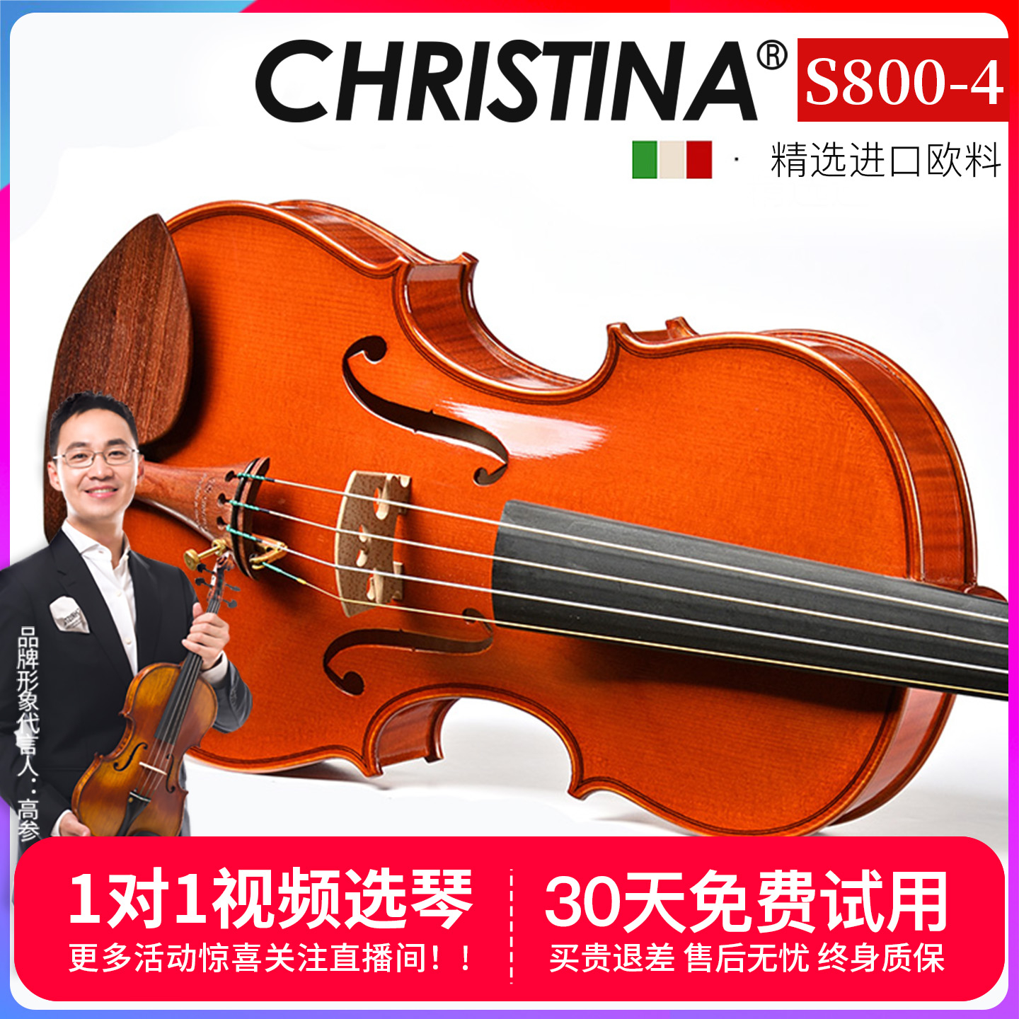 克莉丝蒂新品s800进口欧料小提琴