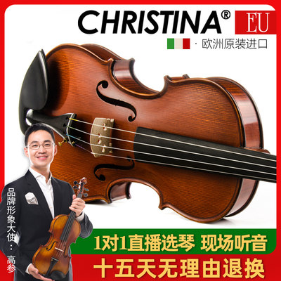 专业级小提琴克莉丝蒂娜