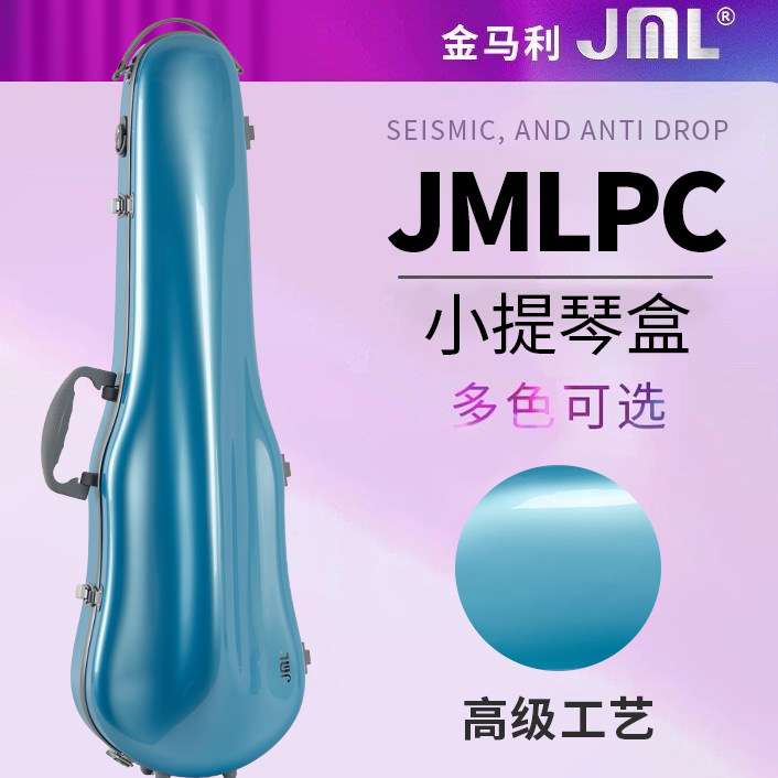 JML金马利小提琴琴盒1.5kg pc超轻无异味(终身保修)PC2易携带