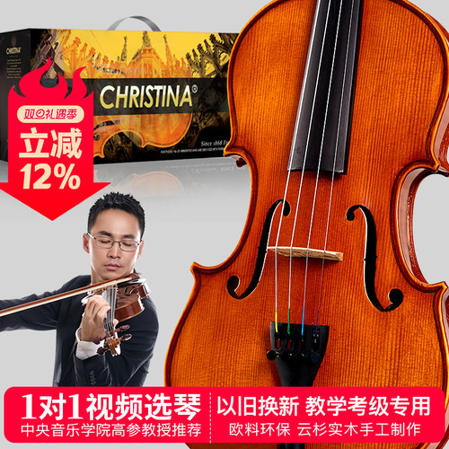 门店小提琴Christina/克莉丝蒂娜