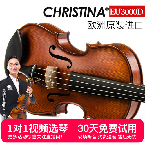 专业级小提琴Christina