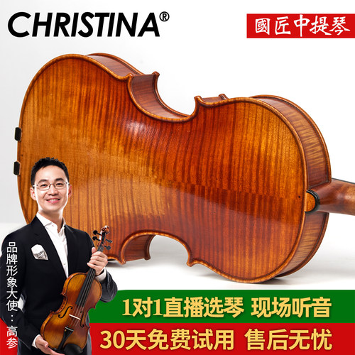 国匠中提琴专业演奏考级成人
