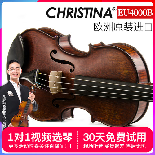 欧洲原装进口专业级演奏小提琴