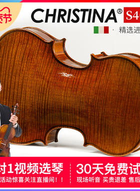 克莉丝蒂娜S400D进口欧料专业考级演奏级手工儿童初学者小提琴