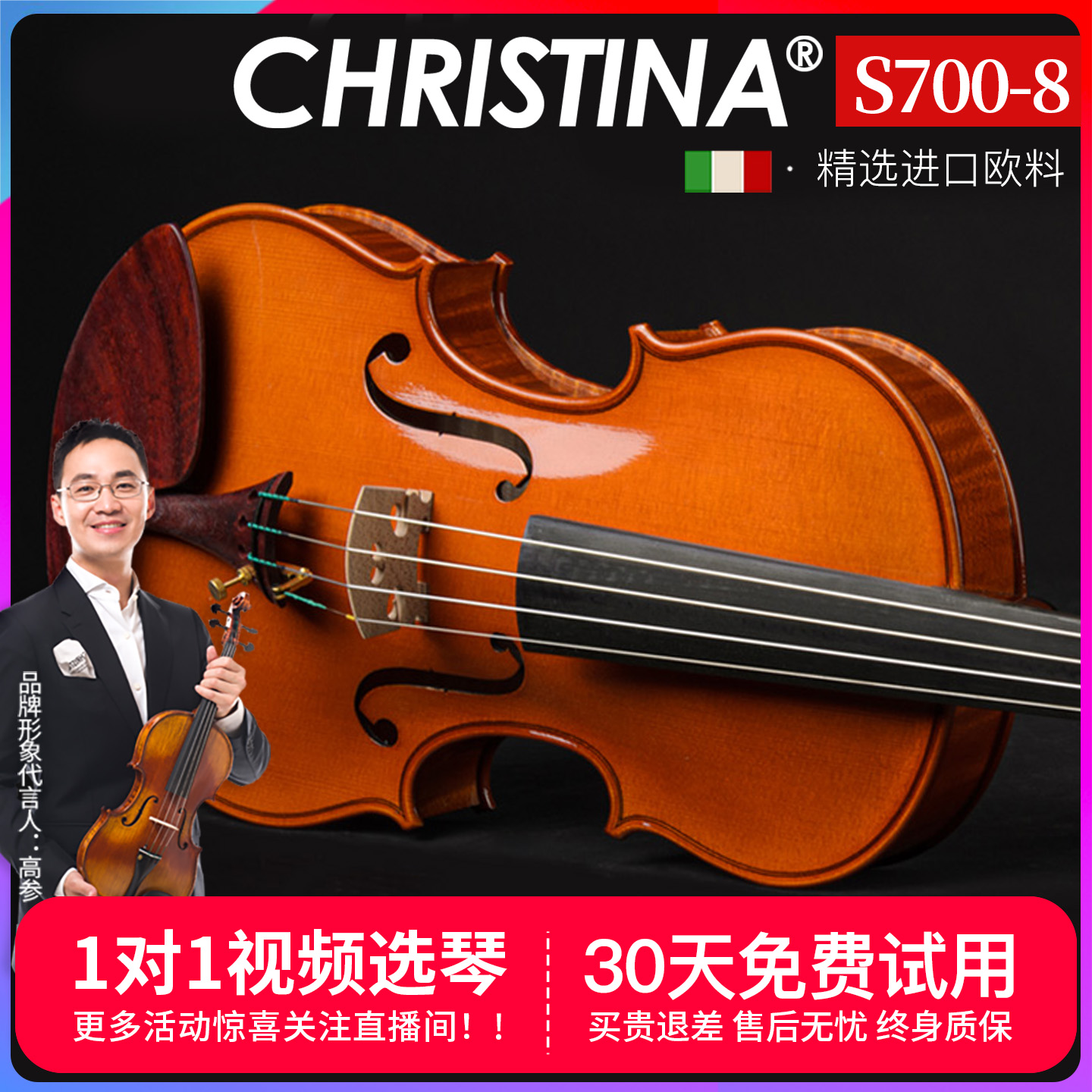 克莉丝蒂娜小提琴演奏级