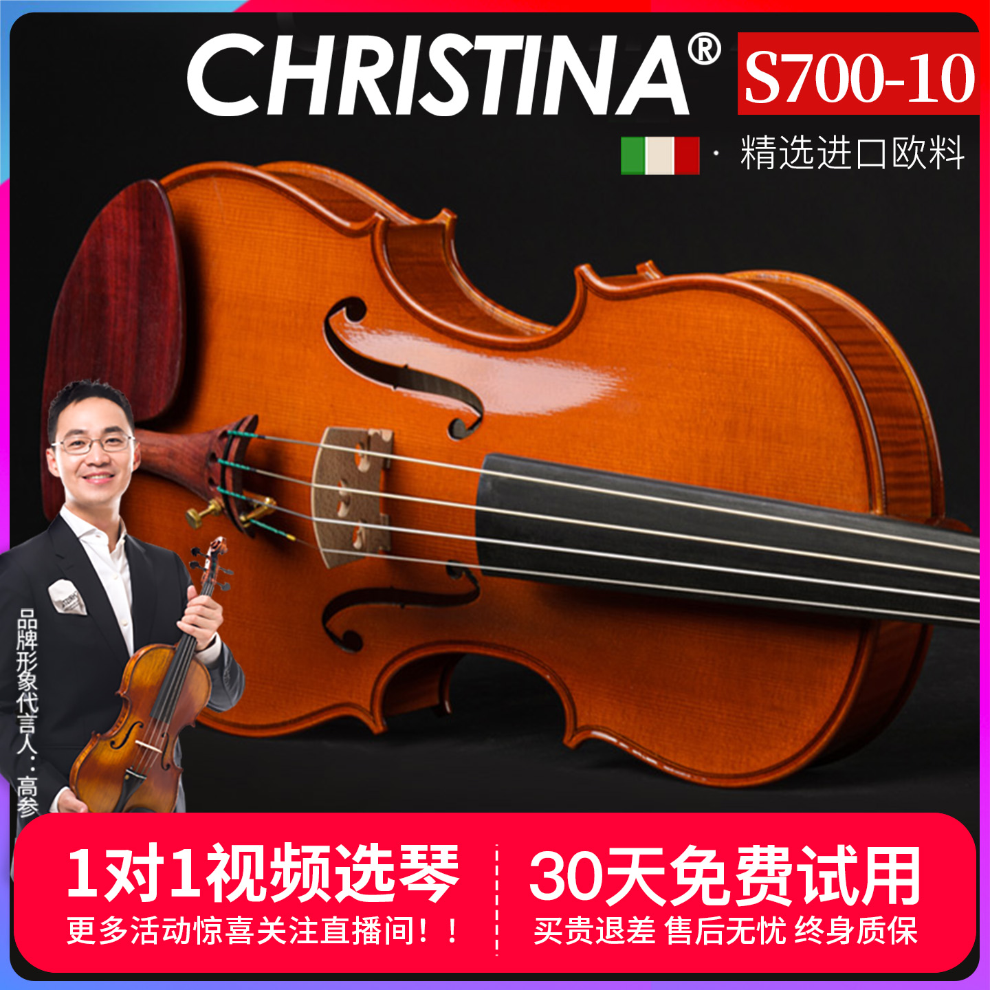 克莉丝蒂娜演奏小提琴