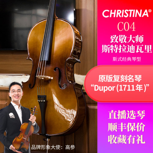 入门纯实木考级成人专业大提琴