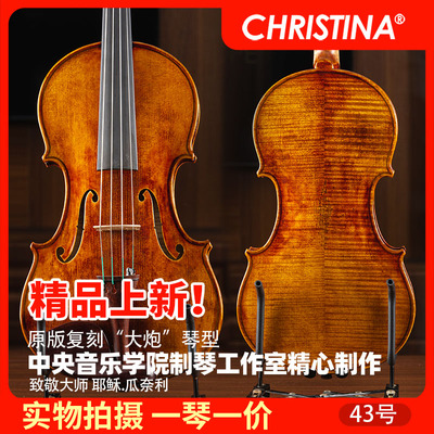 中央音乐学院制作瓜式小提琴