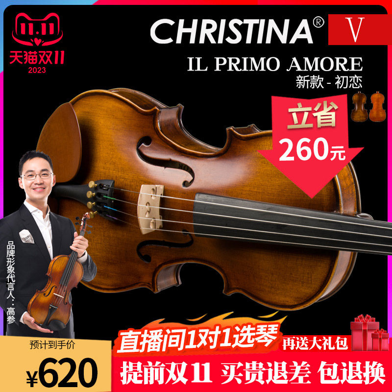 克莉丝蒂娜V04初学者儿童成人学生演奏专业手工实木考级 小提琴使用感如何?