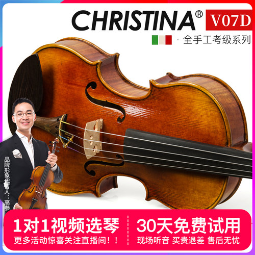 专业小提琴克莉丝蒂娜