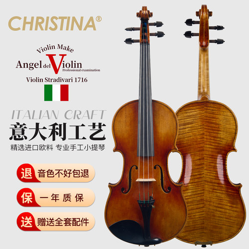 克莉丝蒂娜S200E小提琴