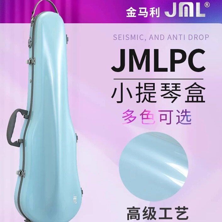 JML金马利小提琴琴盒1.5kg pc超轻无异味(终身保修)PC2易携带