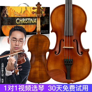 CHRISTINA初学者儿童入门手工专业学生实木考级成人小提琴VS04