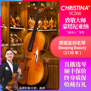 CHRISTINA SC500睡美人大提琴进口欧料专业演奏手工实木成人
