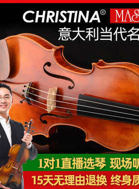 EUMASTER violin克莉丝蒂娜意大利原装进口小提琴名师专业级考级