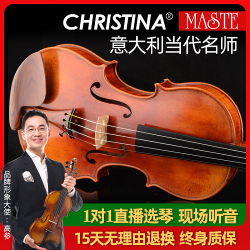 克莉丝蒂娜master名师考级小提琴