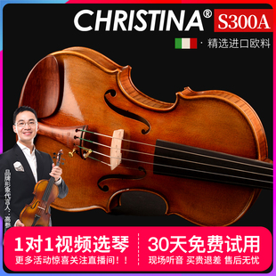 克莉丝蒂娜S300新款 专业级考级演奏级手工进口欧料小提琴 瓜式