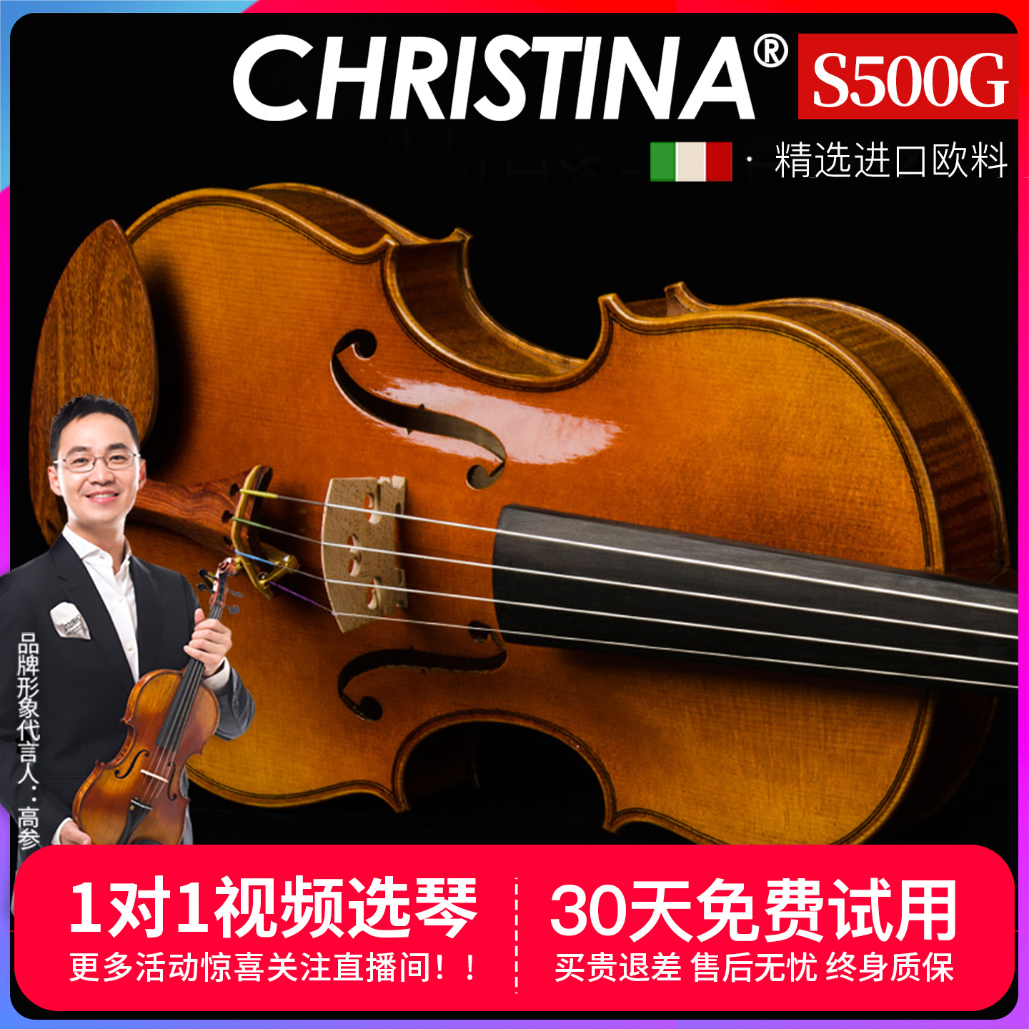 专业级小提琴克莉丝蒂娜