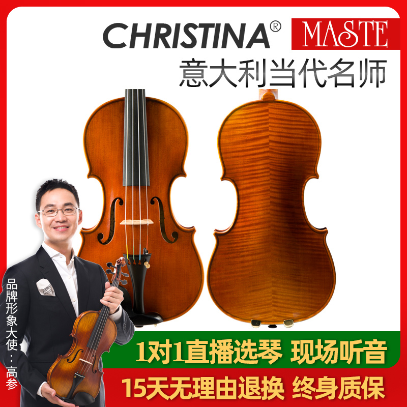 克莉丝蒂娜进口原装大师级小提琴