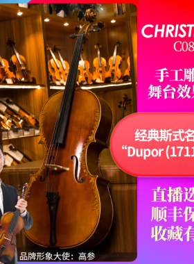 克莉丝蒂娜仿古手工专业考级成人演奏级大提琴C08