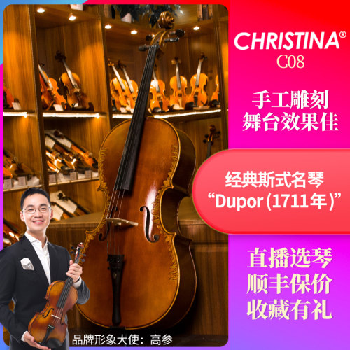 专业级演奏级大提琴初学者