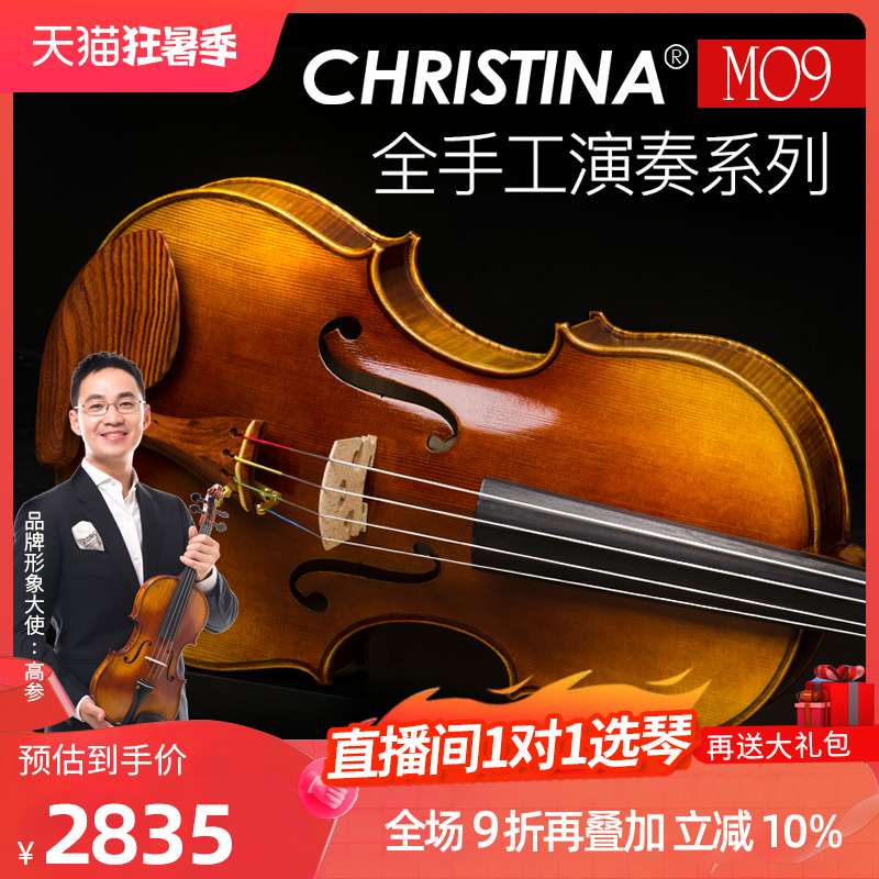 m09手工独奏级尺寸中提琴