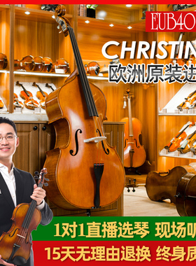 EUB4000 欧洲原装进口实木手工专业演奏低音提琴倍大提琴大贝司