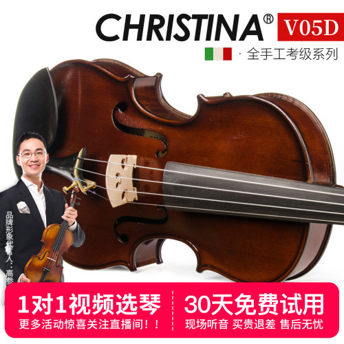 专业级小提琴克莉丝蒂娜