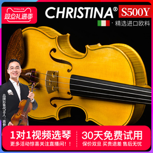 克莉丝蒂娜S500Y进口欧料小提琴专业级考级演奏级手工小提琴