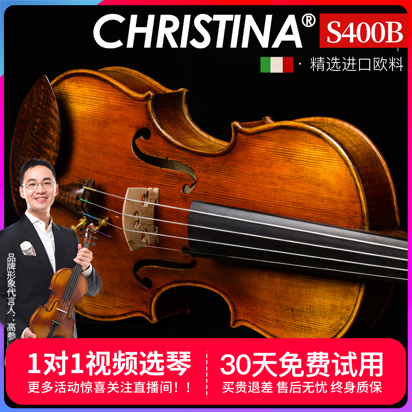 考级小提琴Christina进口欧料