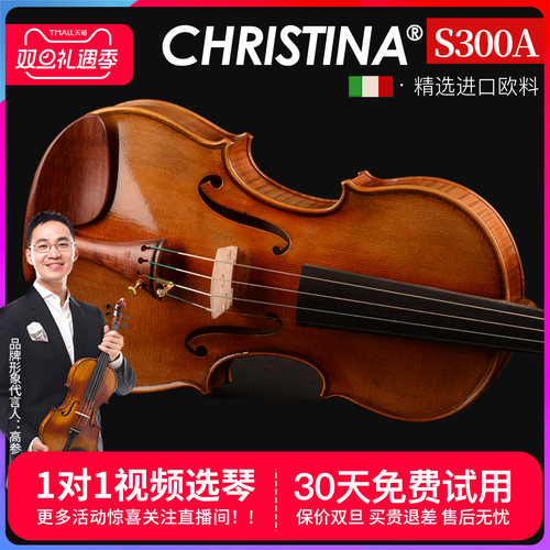 进口欧料 专业演奏