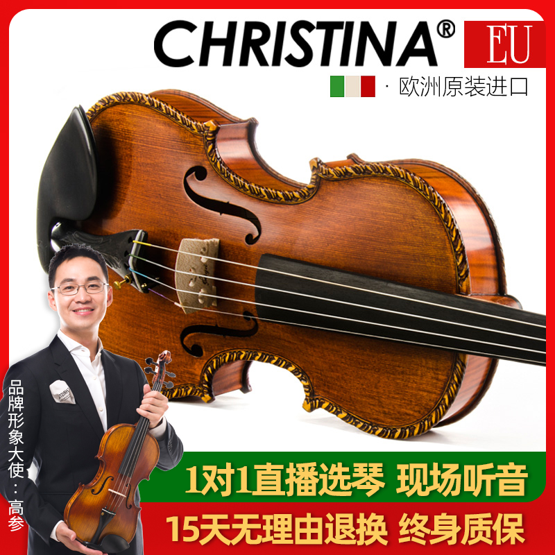 专业级小提琴Christina