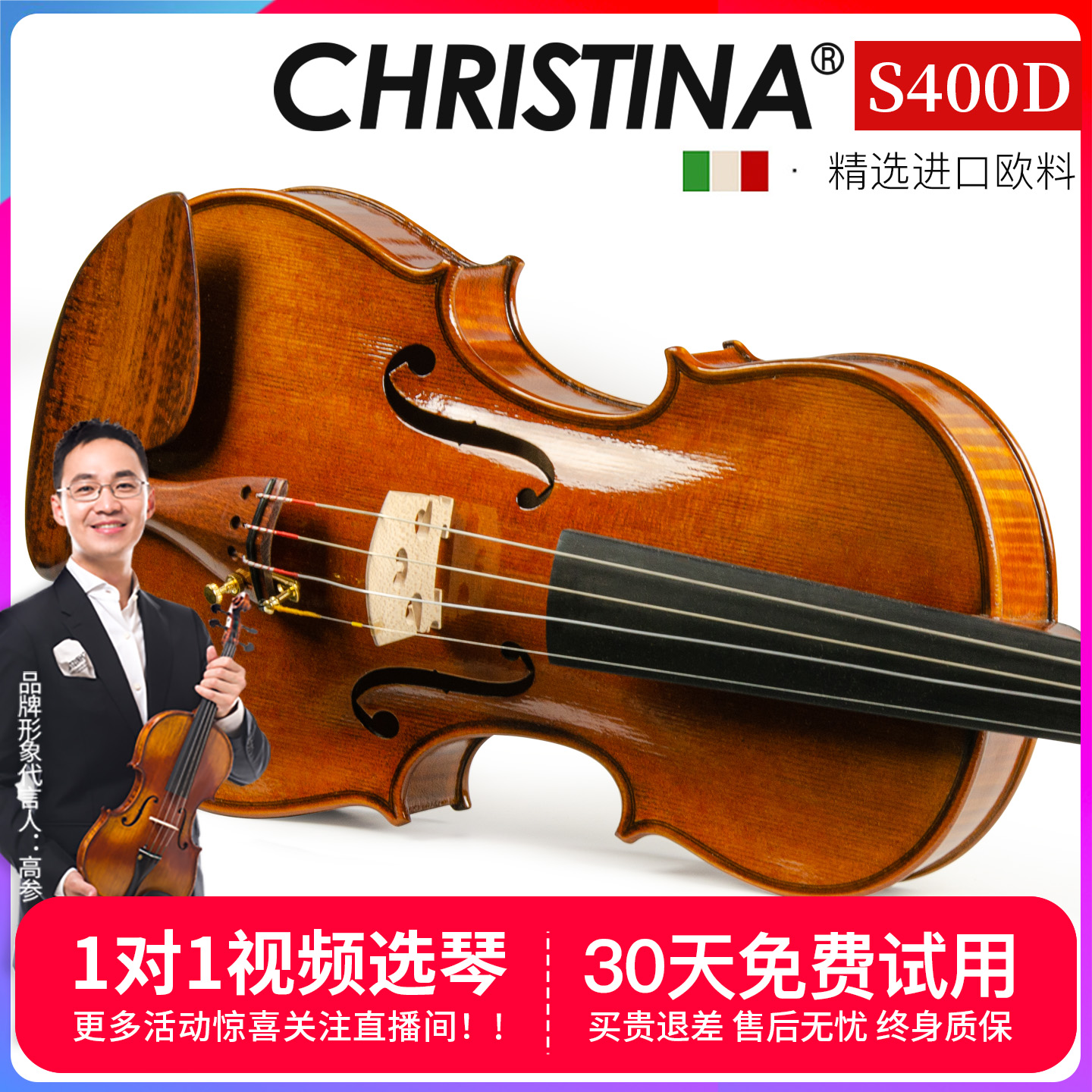 克莉丝蒂娜小提琴专业级进口欧料