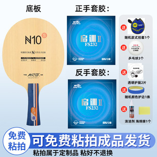 银河N10S乒乓球底板5层纯木专业训练比赛拍正反手通用乒乓拍底板