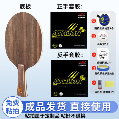 729 黑檀5 五层纯木乒乓球底板专业款正品快攻结合弧圈比赛球拍