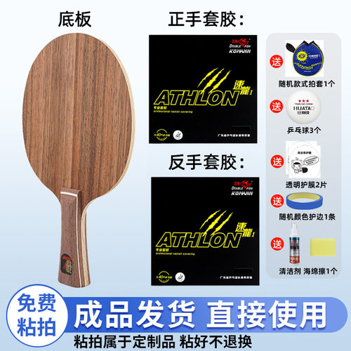729 黑檀7 七层纯木乒乓球底板专业款正品快攻结合弧圈比赛球拍