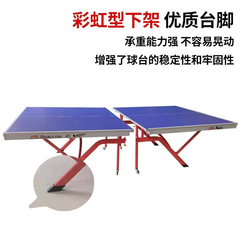 双鱼乒乓球台桌展翅X1室内家用可折叠移动式乒乓球案子球桌乒乓