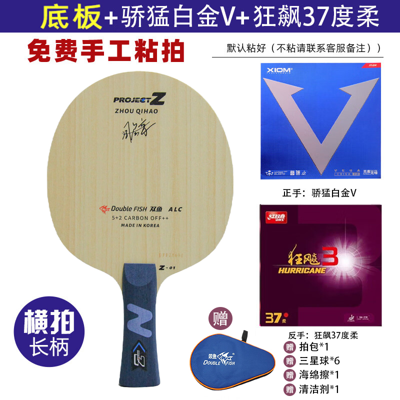 双鱼周启豪特注底板狂飙37度