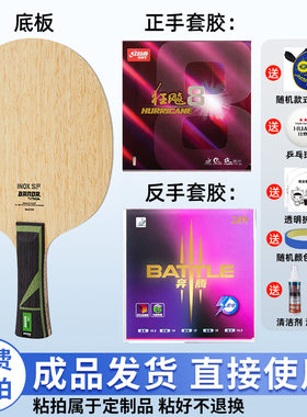 Stiga斯帝卡颁达合金碳素乒乓球底板DIY手工粘拍套装正品比赛拍