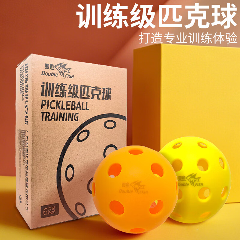 双鱼26孔40孔专业匹克球