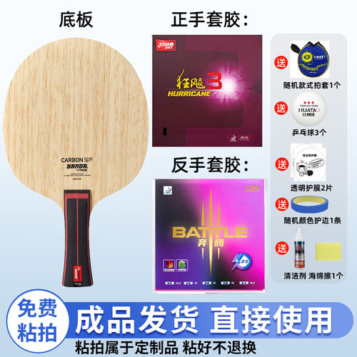 Stiga斯帝卡颁达碳素SF乒乓球底板DIY手工粘拍套装正品比赛拍专业