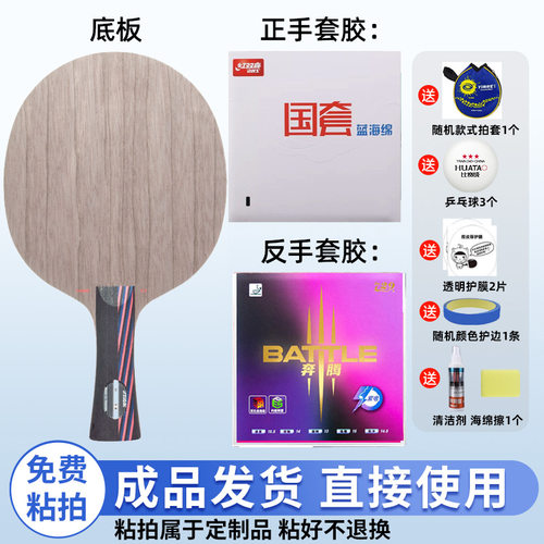 Stiga斯帝卡红黑碳王5.4乒乓球底板DIY手工粘拍套装正品比赛拍