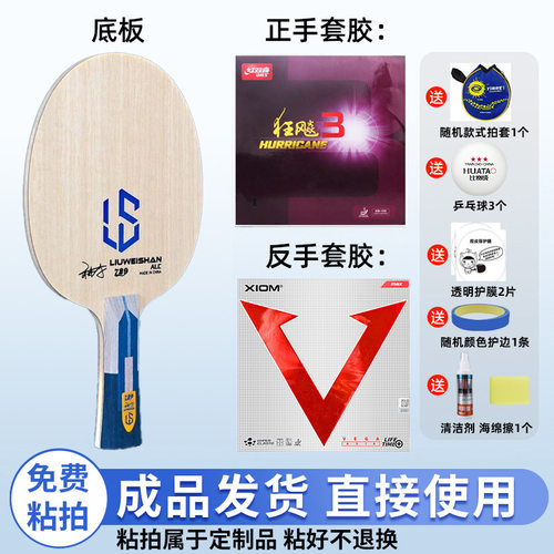 729刘炜珊外置5+2蓝芳碳乒乓球底板专业款正品快攻结合弧圈比赛