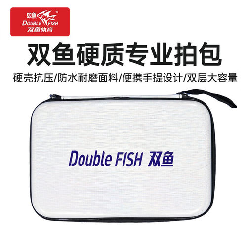 双鱼硬质防水大容量乒乓球拍套