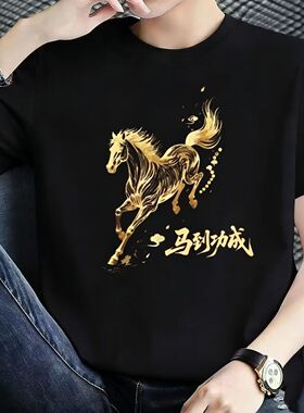 2026马年本命年红色重磅短袖t恤男纯棉夏季圆领半袖体恤上衣宽松